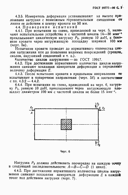  28777-90.  9