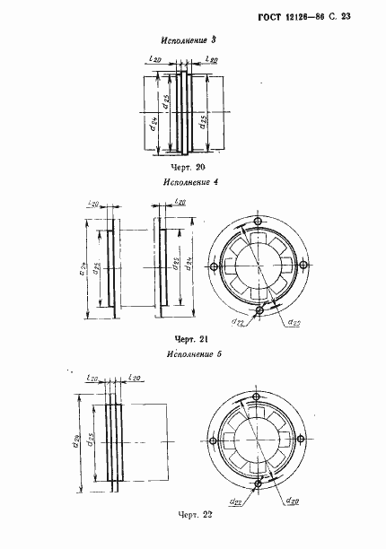  12126-86.  24