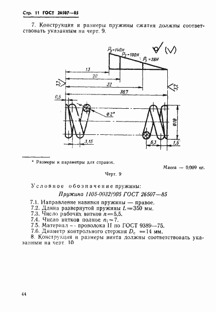  26507-85.  11