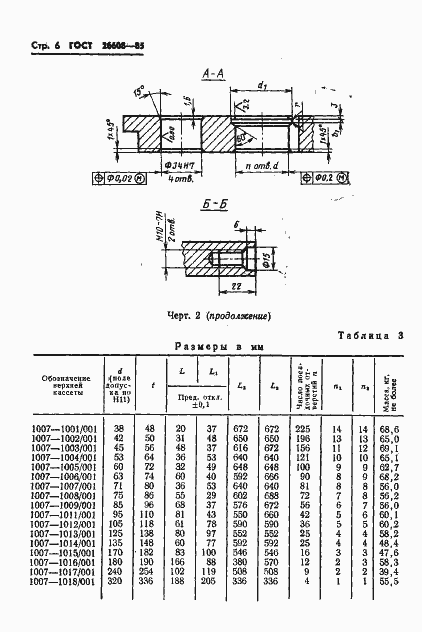  26608-85.  7