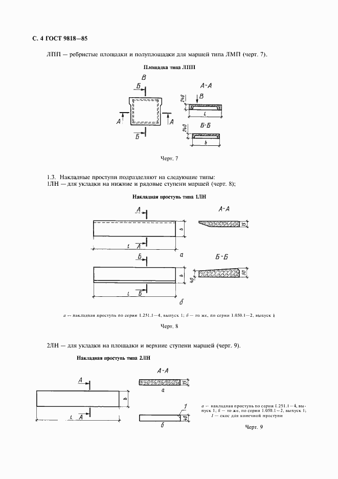  9818-85.  5