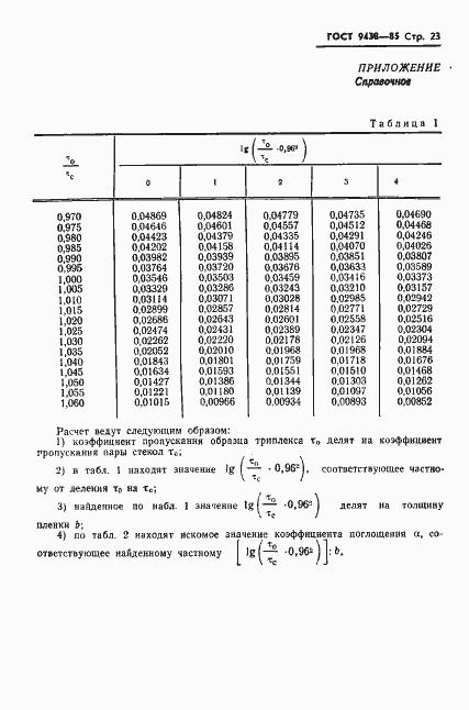  9438-85.  25