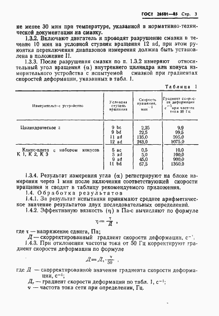  26581-85.  5