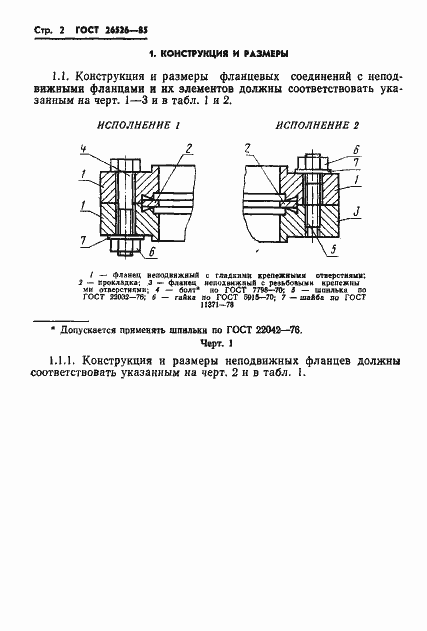  26526-85.  3