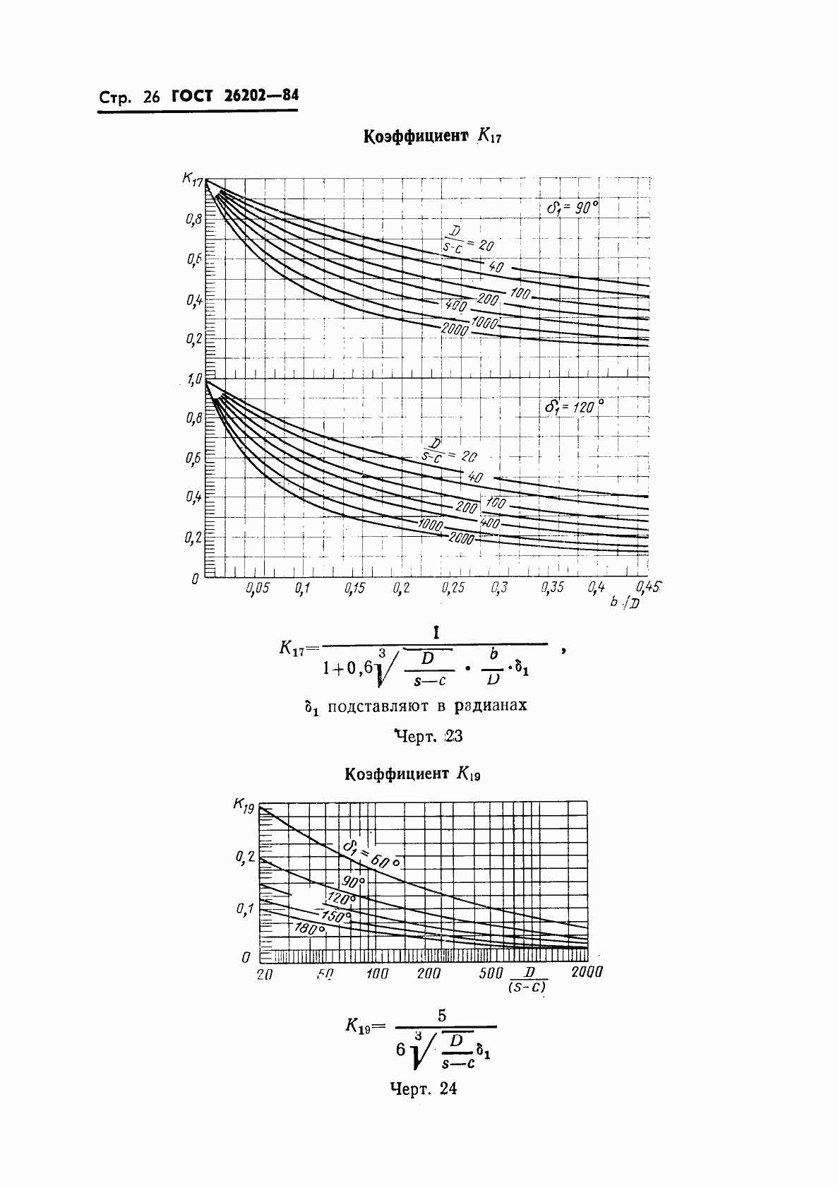  26202-84.  28