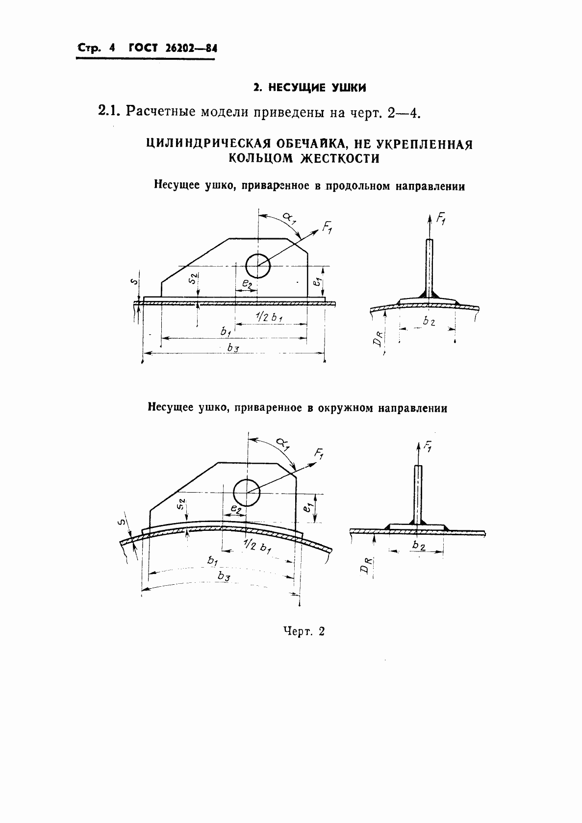  26202-84.  6