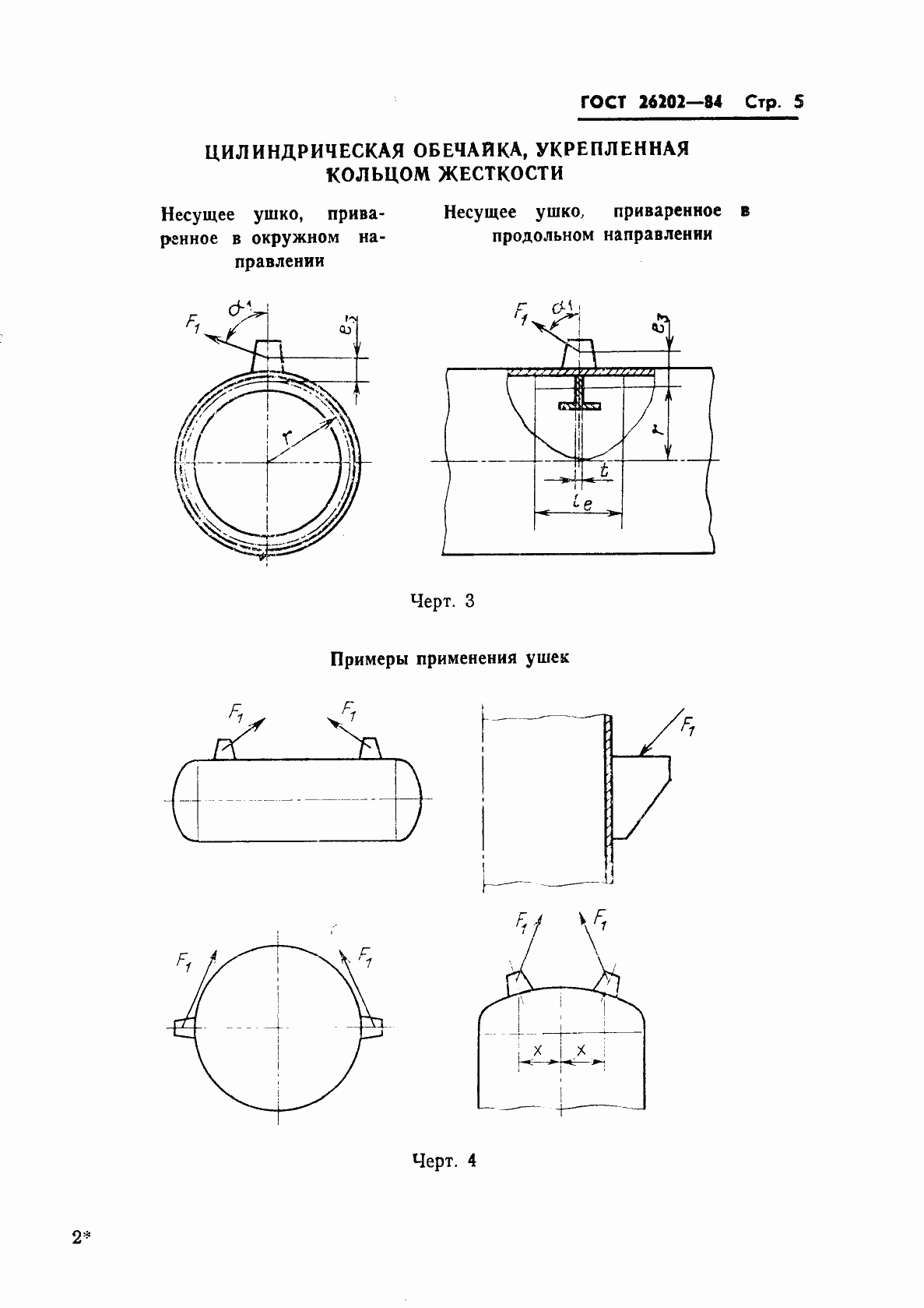  26202-84.  7