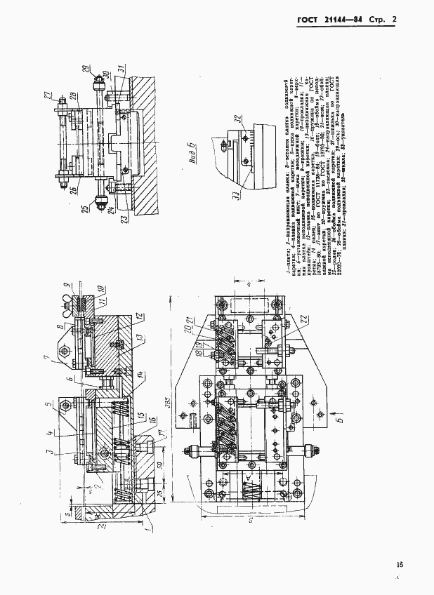  21144-84.  2