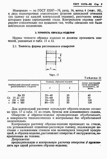  11576-83.  11