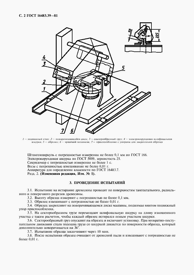  16483.39-81.  3