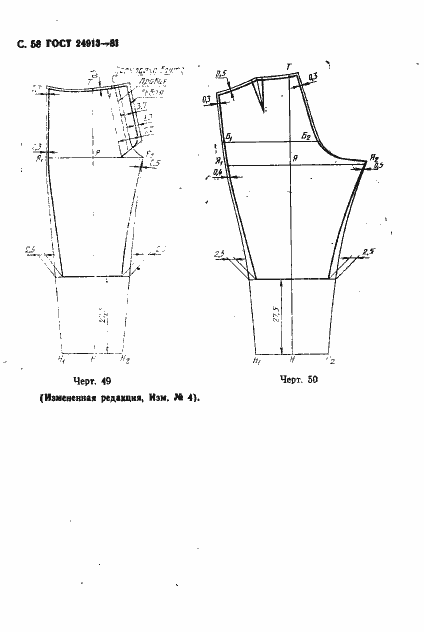  24913-81.  59