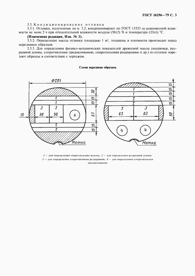  16296-79.  4