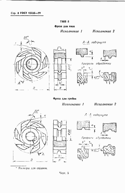  13235-79.  9