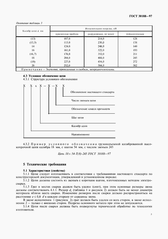  30188-97.  8