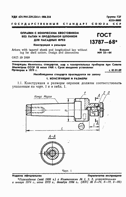  13787-68.  2