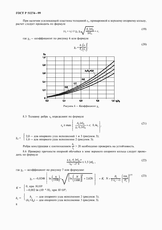   51274-99.  11