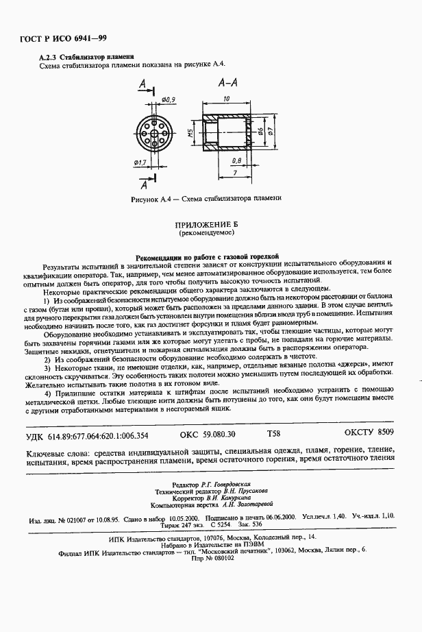    6941-99.  11