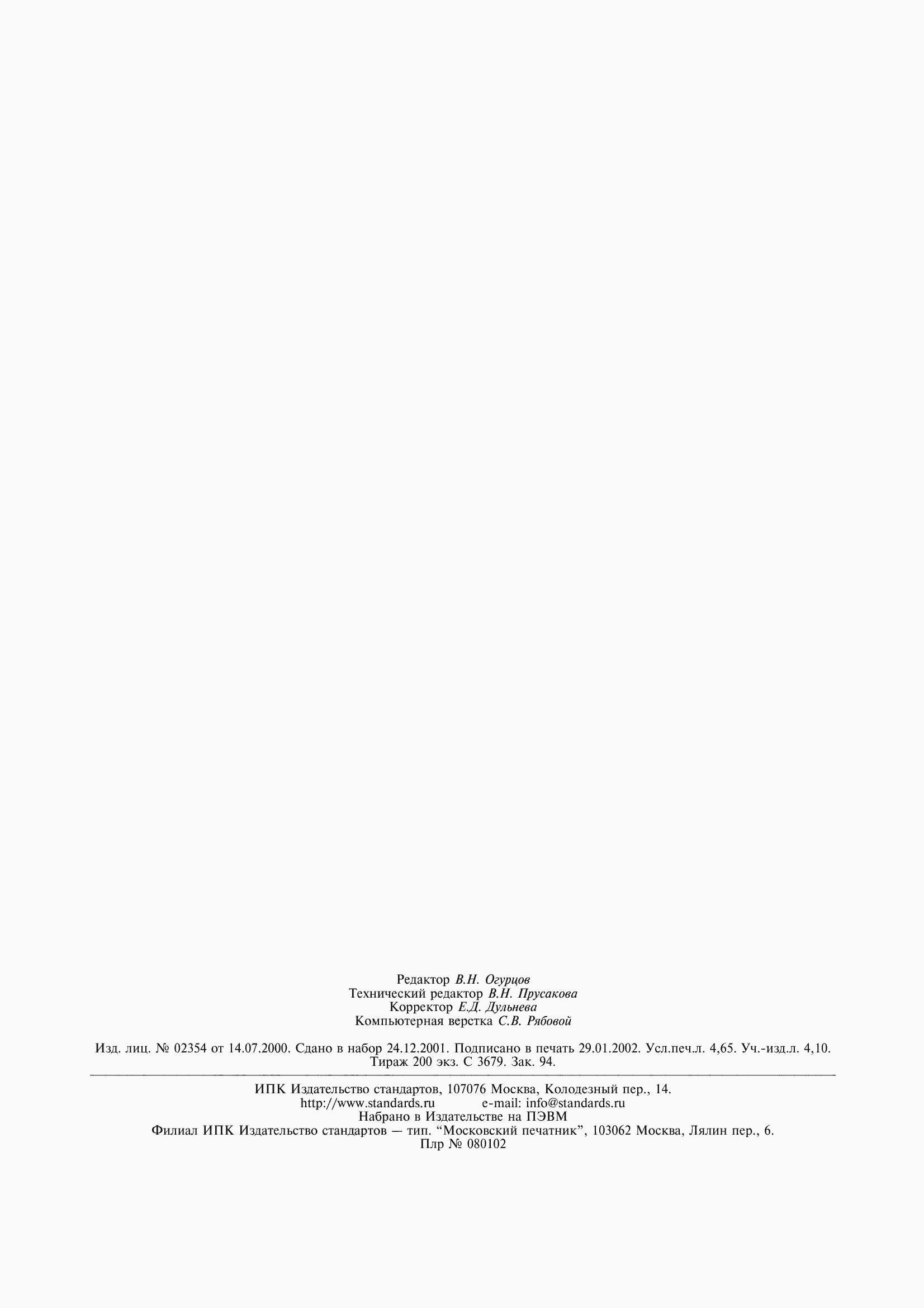 ���� 17177-94. �������� 41