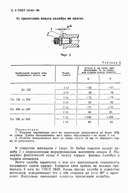  13142-90.  6