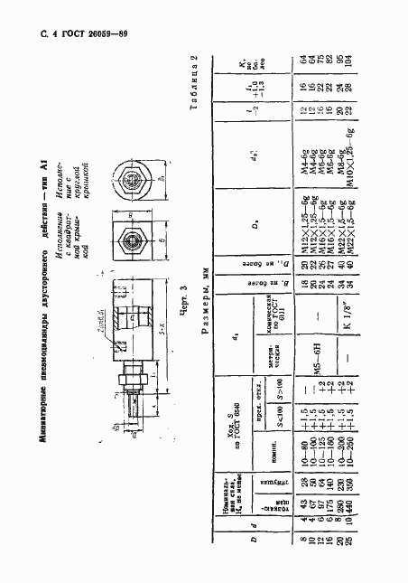  26059-89.  5