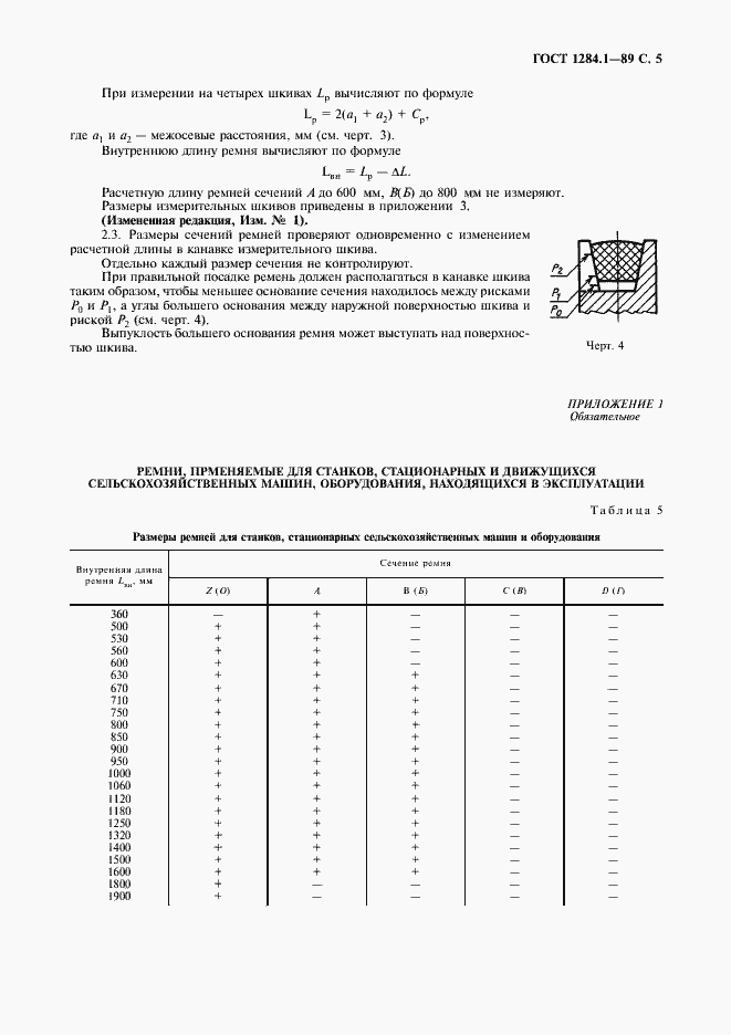  1284.1-89.  6