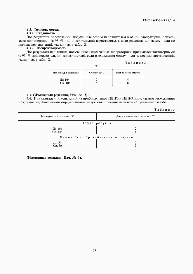  6356-75.  4