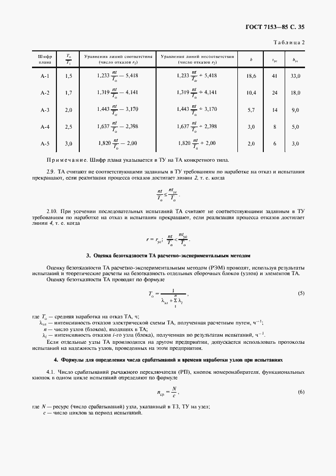  7153-85.  36