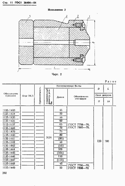  26404-84.  11