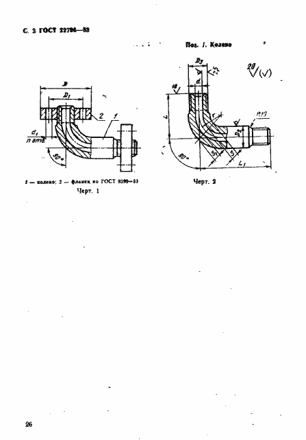  22796-83.  2