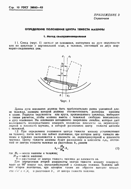  26043-83.  12