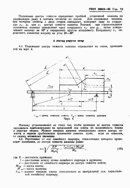  26043-83.  15