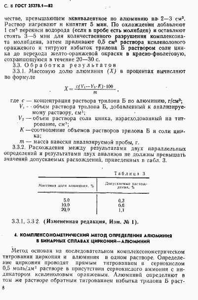  25278.1-82.  9