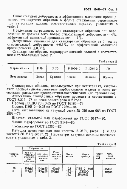  13610-79.  6