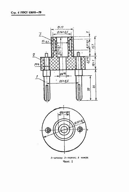  13610-79.  7