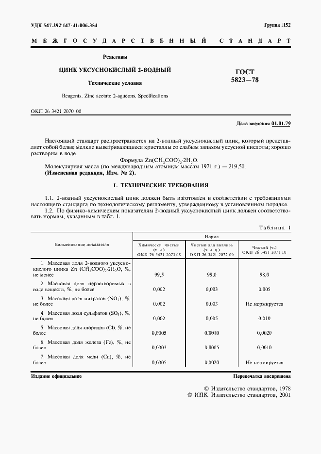  5823-78.  2