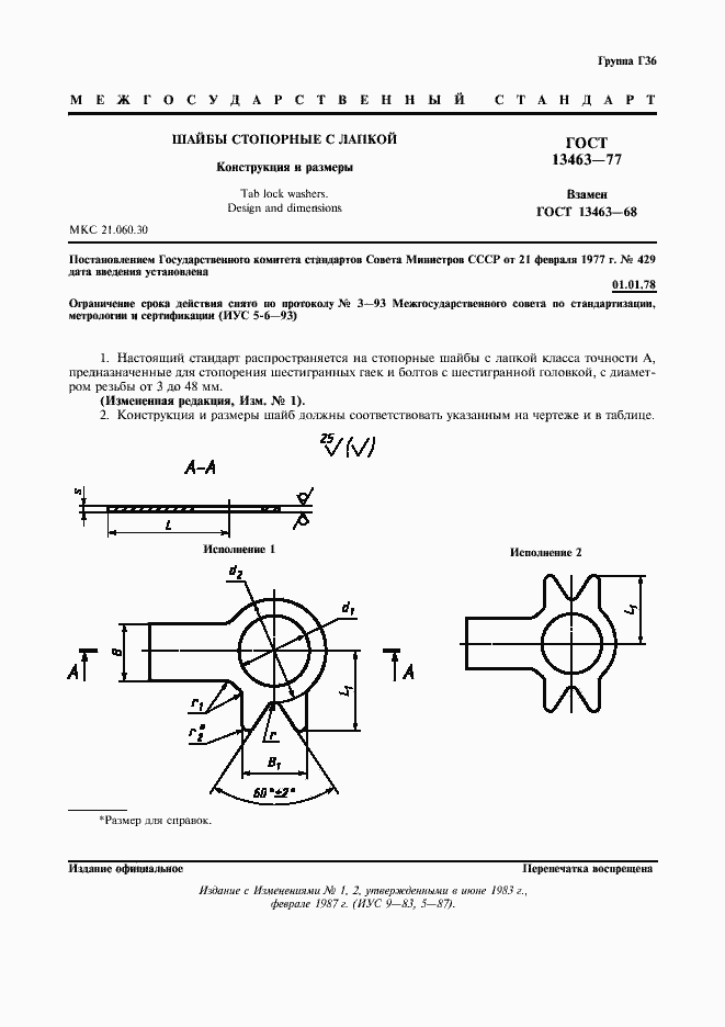  13463-77.  2