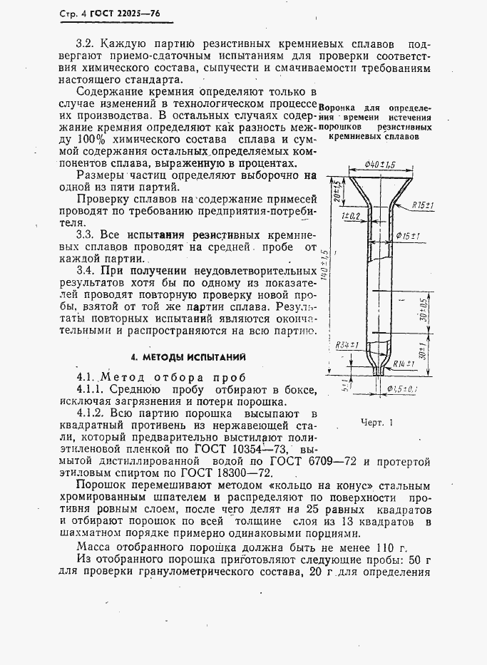  22025-76.  5