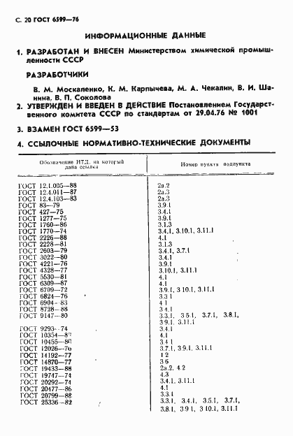  6599-76.  21