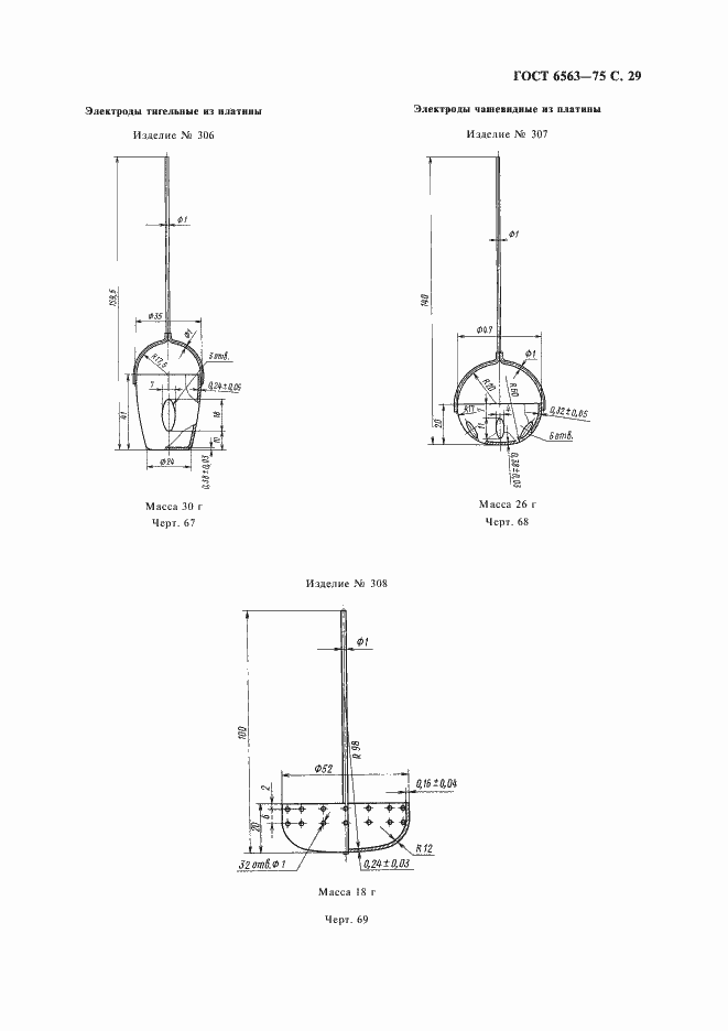  6563-75.  30