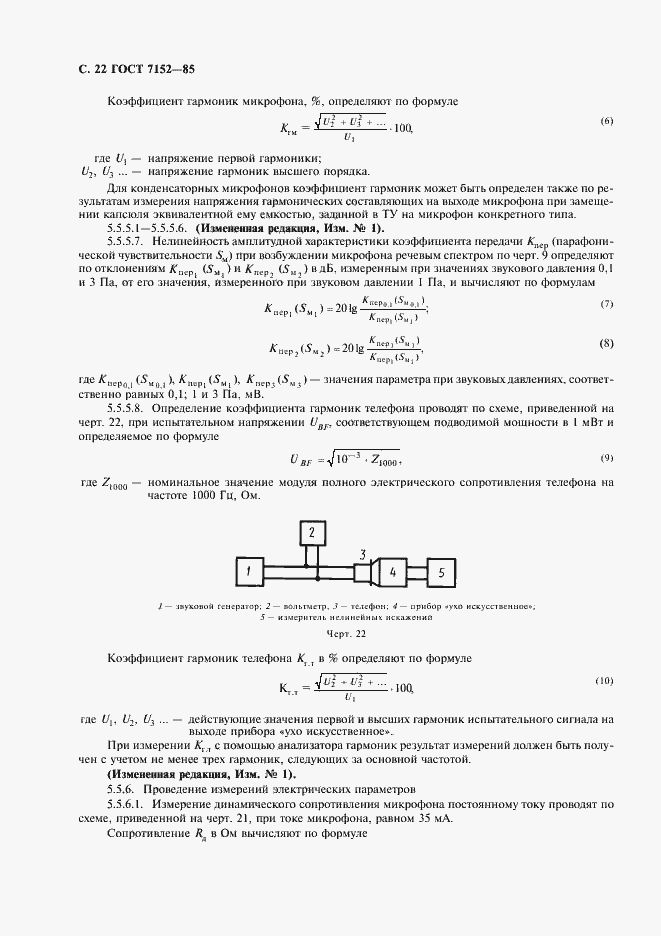  7152-85.  24