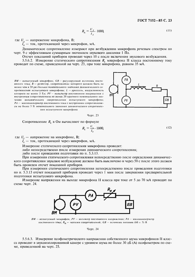  7152-85.  25