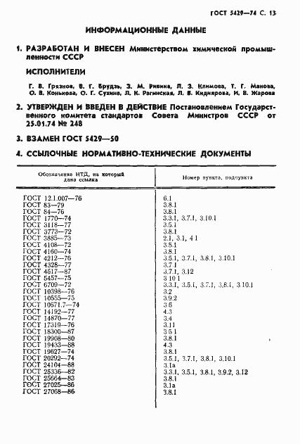  5429-74.  14