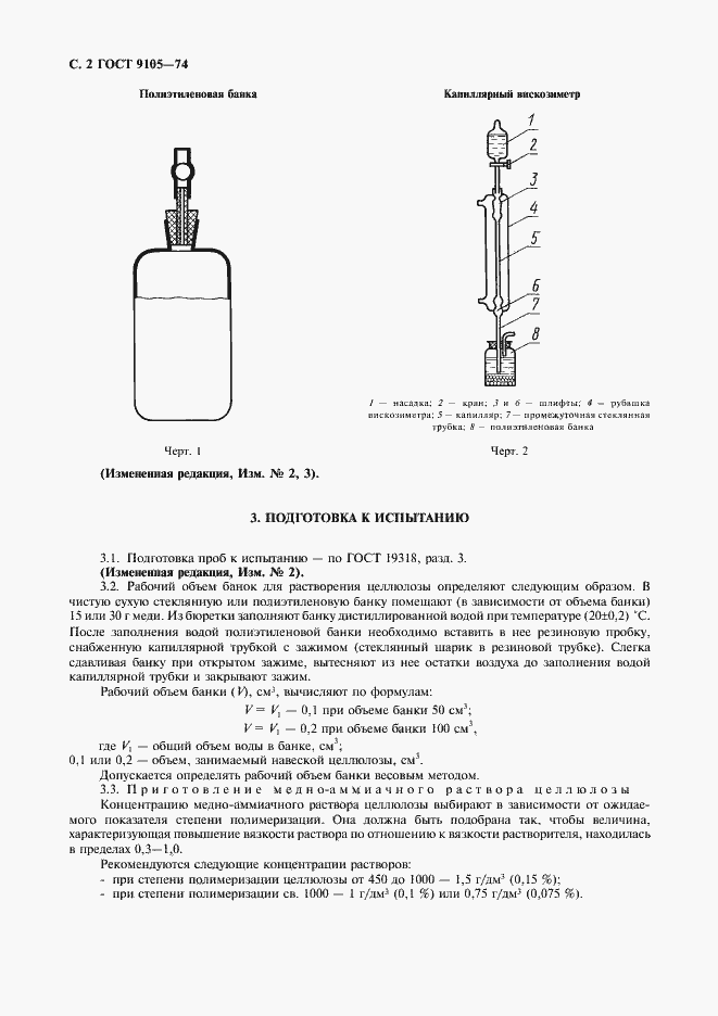  9105-74.  3