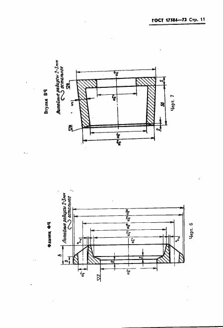  17584-72.  14