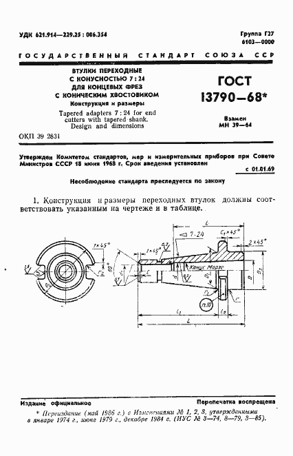  13790-68.  2