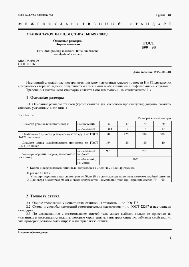  599-93.  3