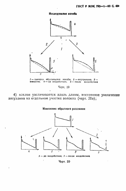    793-1-93.  50