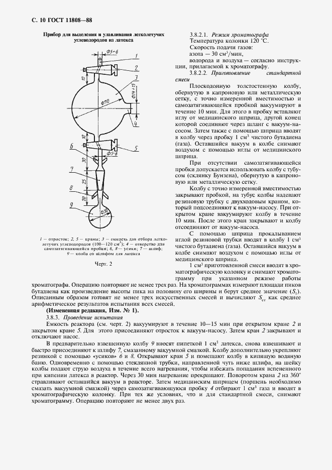  11808-88.  11