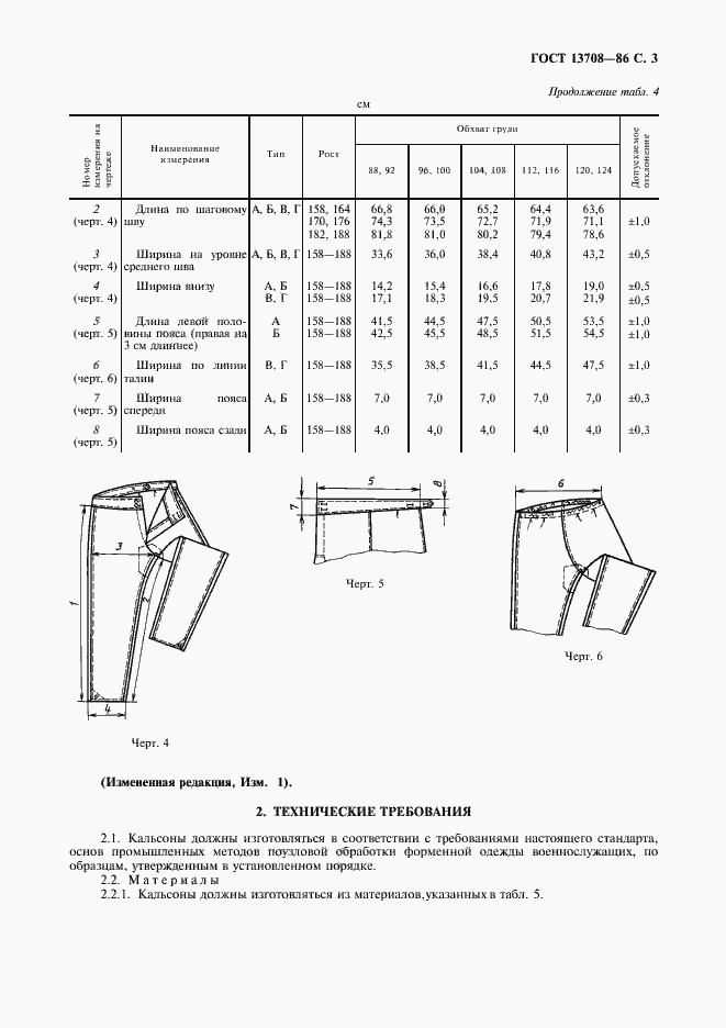  13708-86.  4