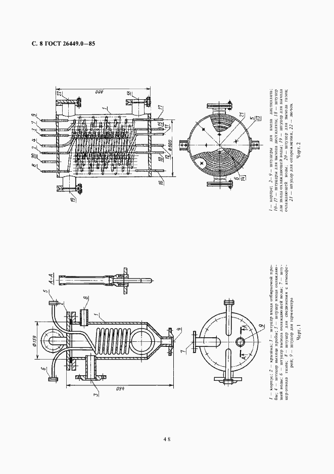  26449.0-85.  8